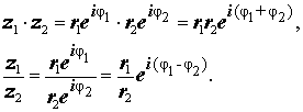 Комплексные числа умножение деление и возведение в натуральную степень  комплексных чисел записанных в экспоненциальной форме