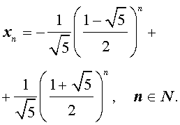 Числа Фибоначчи последовательность Фибоначчи