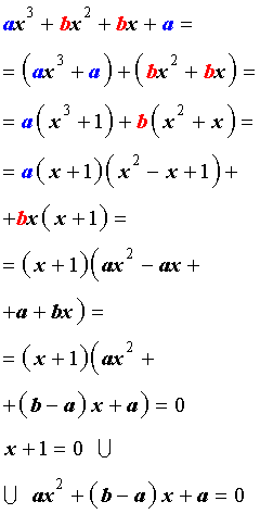 Уравнения сводящиеся к квадратным возвратные симметричные уравнения примеры решения