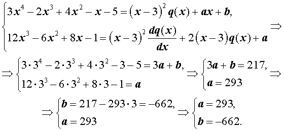 Электронный справочник по математике для школьников алгебра деление многочленов метод неопределенных коэффициентов