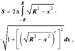 ггеометрические приложения определенного интеграла вычисление площади поверхности тела вращения примеры решения задач вывод формулы площади поверхности шара вывод формулы площади сферы