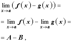 предел функции свойства пределов функций