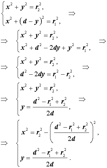 Доказательство формулы для длины общей хорды двух окружностей