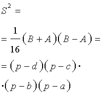 площадь вписанного четырехугольника формула Брахмагупты вывод формулы Брахмагупты