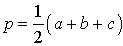 Площадь треугольника через полупериметр и радиус вписанной окружности