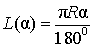 Формула для длины дуги окружности с углом в градусах вывод
