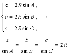 Теорема синусов доказательство