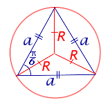 Формулы для стороны периметра площади правильного треугольника
