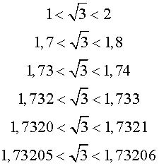 вещественные числа рациональные и иррациональные числа десятичные приближения иррациональных чисел с недостатком и с избытком