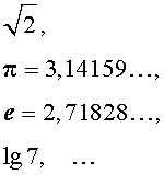 вещественные числа рациональные и иррациональные числа