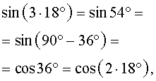 Примеры вычисления значений тригонометрических функций